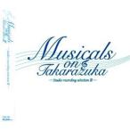 Musicals on Takarazuka -Studio recording selection III- （CD）