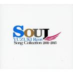 柚希礼音 「SOUL -YUZUKI Reon Song Collection 2001～2015-」 （CD）