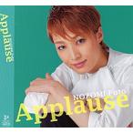 ˾³¤É÷ÅÍ ¡ÖApplause¡¡NOZOMI Futo¡× ¡ÊCD¡Ë
