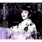 ショッピング宝塚 宝塚110年の恋のうた (CD) 【宝塚歌劇団】