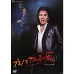 ブエノスアイレスの風 （DVD）