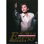 明日海りお  「Energy Premium Series」 （DVD)