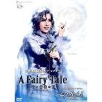 【送料無料】A Fairy Tale-青い薔薇の精-/シャルム！ (DVD) 【宝塚歌劇団】