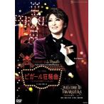 【送料無料】WELCOME TO TAKARAZUKA ―雪と月と花と―/ピガール狂騒曲（DVD) 【宝塚歌劇団】
