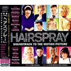 ヘアスプレー　オリジナル・サウンドトラック （国内盤CD）