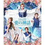 LEGEND 愛の神話　レビュー 2016　OSK日本歌劇団 （Blu-ray)