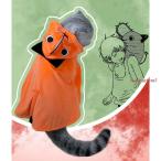 チェンソーマン ポチタ 犬 猫 可愛い 変装 仮装 グッズ　おしゃれ マント ハロウィン 服 ウェア 仮装 変身 ペット クリスマス