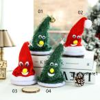クリスマス 飾り ツリー  LED  クリスマス 動くミュージック サンタハット ツリー  スパイス