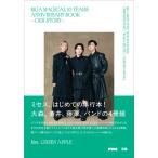 ＭＧＡ　ＭＡＧＩＣＡＬ　１０　ＹＥＡＲＳ　ＡＮＮＩＶＥＲＳＡＲＹ　ＢＯＯＫ−ＯＵＲ　ＳＴＯＲＹ−／Ｍｒｓ．ＧＲＥＥＮ　ＡＰＰＬＥ　（ぴあ）※特典なし