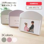 お買い得モデル！ プチフォトフレーム オ