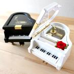 オルゴール プレゼント ミニグランドピアノ プリザーブドフラワー 18弁 好きな曲を選べる お祝い 両親 結婚式 子供 母の日 父の日 誕生日 かわいい おしゃれ