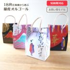 お買い得モデル！ ペーパーバッグ オルゴ