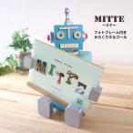 フォトフレーム からくり オルゴール Mitte ミテ ブルーロボット18弁 在庫 量産オルゴール フォトフレーム 写真立て プレゼント 誕生日