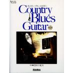 lito- музыка Country блюз гитара (CD есть ) [ автор &amp; исполнение ] удар рисовое поле 10 . Хара 