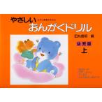  учеба изучение фирма ........ дрель ребенок версия сверху 