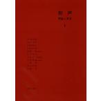  музыка .. фирма мир голос теория . реальный .I остров холм уступать . кисть ответственность | др. работа 