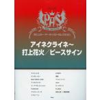  фортепьяно Solo popular художник selection I neklaine удар сверху фейерверк | деталь автограф Kei * M *pi-