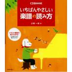 CD есть ........ музыкальное сопровождение. считывание person - иллюстрации описание . смотри понимать! (CD BOOK) Kobayashi один Хара ( работа ) Ikeda книжный магазин 