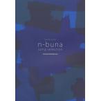 シンコーミュージック バンド・スコア　n-buna SONG SELECTION