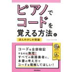  фортепьяно . код .... способ .... немного. теория автор .......( работа )lito- музыка 