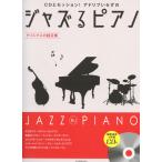 CD. стартер .n! Ad ребра .... Jazz . фортепьяно ~ Рождество. супер стандартный ~.. исполнение &amp;..CD есть горячая вода река .: аранжировка все музыка . выпускать фирма 