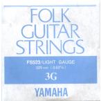 YAMAHA FS523 ヤマハアコギライトゲージ3弦バラ3本セット