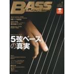 ベース・マガジン 2020年1月号　リットーミュージック