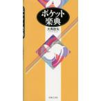  карман приятный . большой угол . стрела работа музыка .. фирма 