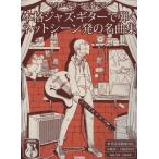  Solo гитара . играть основной Jazz гитара ... сеть scene departure. шедевр сборник справка исполнение анимация соответствует!!doremi музыкальное сопровождение выпускать фирма 