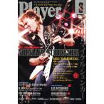 月刊『Player』2021年3月号 プレイヤーコーポレーション 音楽雑誌本