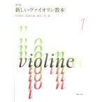  новый версия новый va Io Lynn учебник 1. пачка дракон Хара,. мыс ..,. видеть Saburou сборник музыка .. фирма 