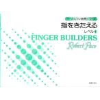 ( темп * фортепьяно образование серии ) палец ..... Revell 1 темп работа музыка .. фирма 