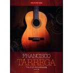  Francis ko*tarurega произведение полное собрание сочинений Classic * гитара. . Takumi Yoshida свет три сборник doremi музыкальное сопровождение выпускать фирма 