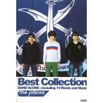 バンド・スコア　the pillows ／Best Collection ドレミ楽譜出版社