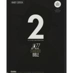  Jazz * стандартный *ba Eve ru2 рукоятка te?. версия .. один ( работа )lito- музыка 