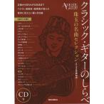  Classic * гитара. .... шар. шедевр selection . глициния сосна мужчина ( работа )lito- музыка 