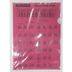 Fairy　ZGH-PINK ギターコードクリアファイル　ピンク