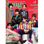 Songs magazine（ソングス・