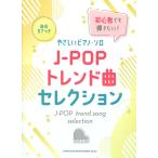  звук название kana есть .... фортепьяно * Solo начинающий тоже .. хочет! J-POP Trend искривление selection sinko- музыка 