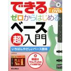  возможен Zero из впервые . основа супер введение . внизу .( работа )lito- музыка 