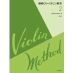 . мыс va Io Lynn учебник no. 2 шт no. 3 версия . мыс ..,. мыс .. все музыка . выпускать фирма 
