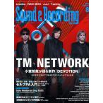サウンド＆レコーディング・マガジン 2023年8月号　リットーミュージック