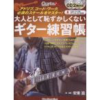  Ad ребра, код * Work, необходимо. шкала . тормозные колодки! взрослый как ..... нет гитара тренировка .lito- музыка 