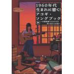 1960 годы сырой редко ..!akogi*song книжка ~ все искривление анимация .......... 100 искривление ~ Alpha Note 