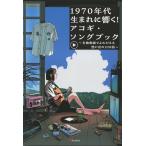 1970 годы сырой редко ..!akogi*song книжка ~ все искривление анимация .......... 100 искривление ~ Alpha Note 