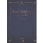 ギターで歌う Mr.Children/All Song File 1992-2023　ドリームミュージックファクトリー