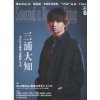 サウンド＆レコーディング・マガジン 2024年6月号　リットーミュージック