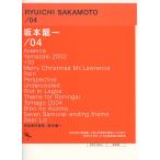  официальный * книжка со счетом Sakamoto Ryuichi /04 переиздание Sakamoto Ryuichi ( работа )lito- музыка 