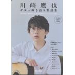  сам выбор искривление &amp;... решение версия Kawasaki ястреб . гитара .. язык . музыкальное сопровождение сборник lito- музыка 