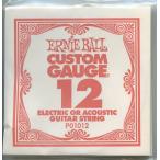 アーニーボール ERNIE BALL 1012 PLAIN STEEL ギター用012バラ弦×6本